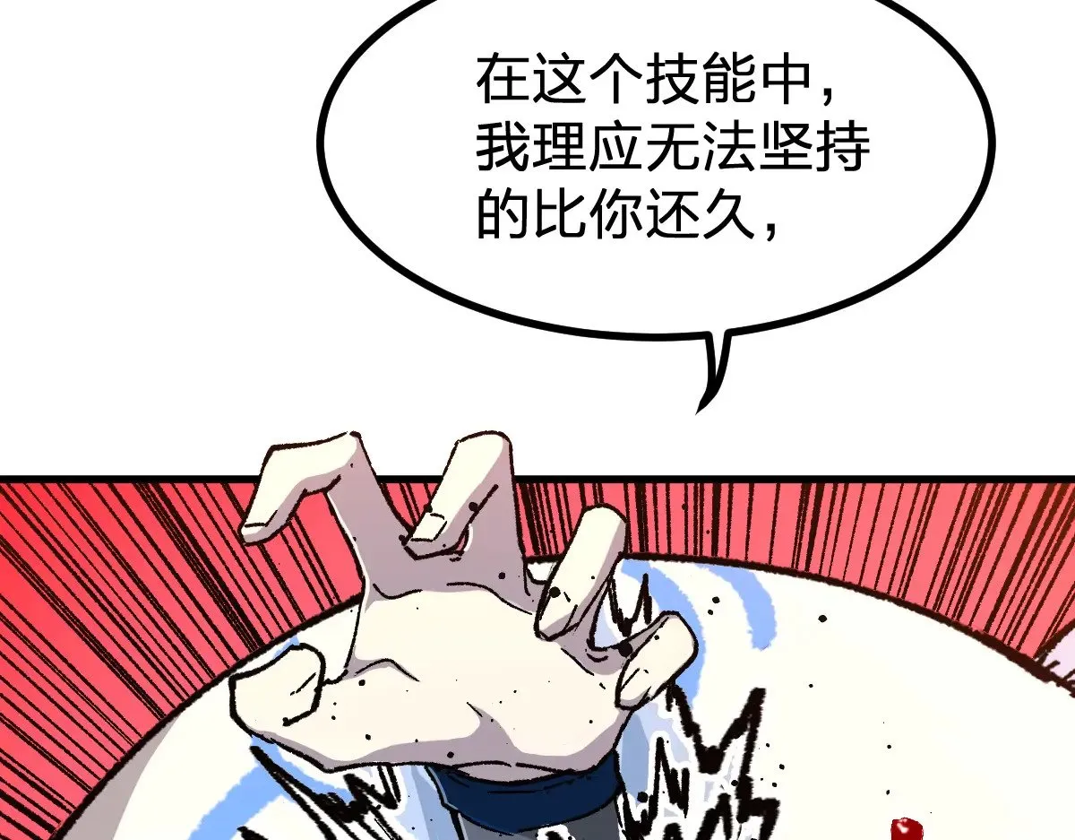 第273话 交锋 第23页