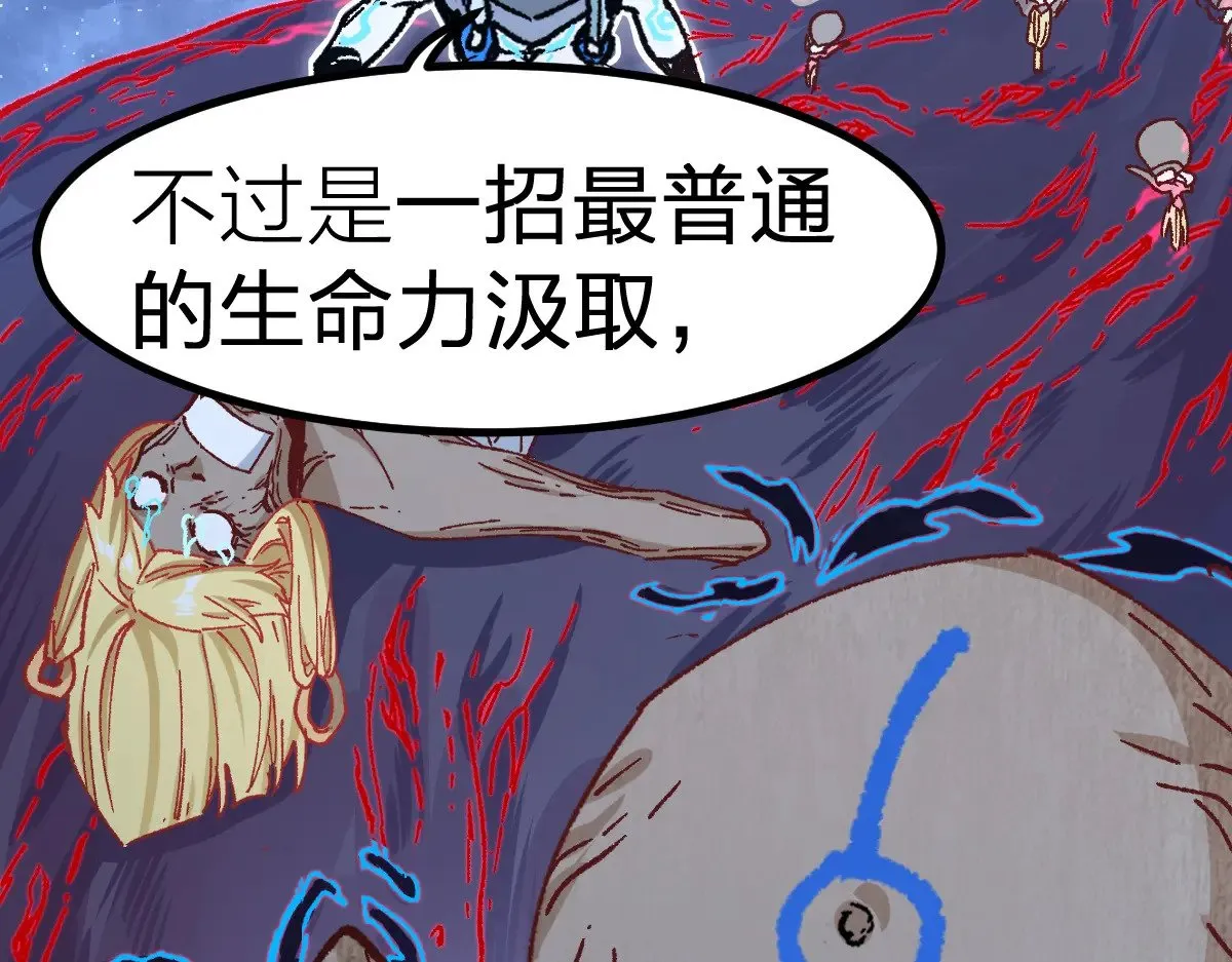 第273话 交锋 第26页