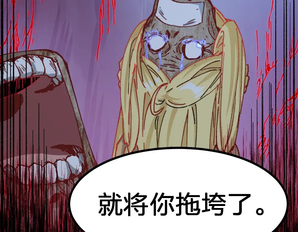 第273话 交锋 第28页