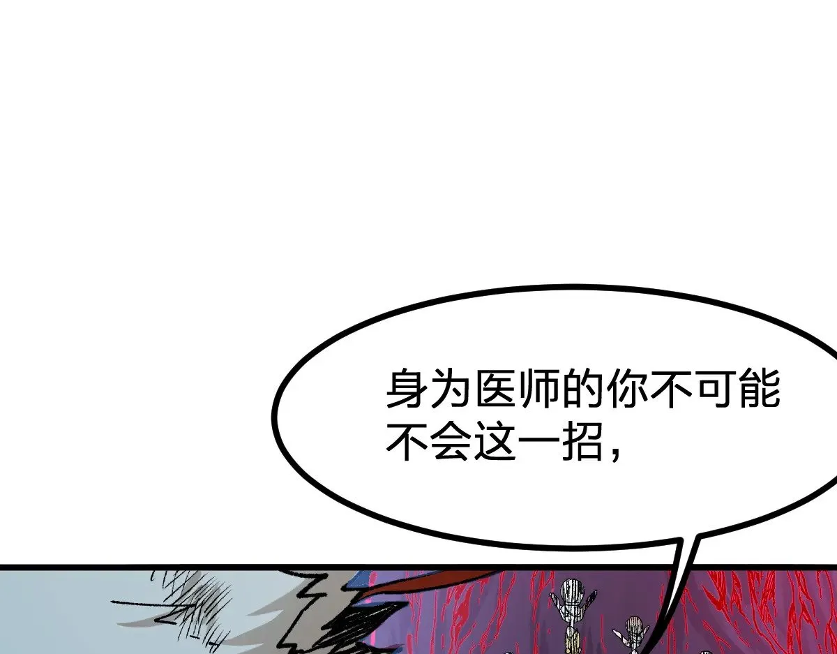 第273话 交锋 第31页