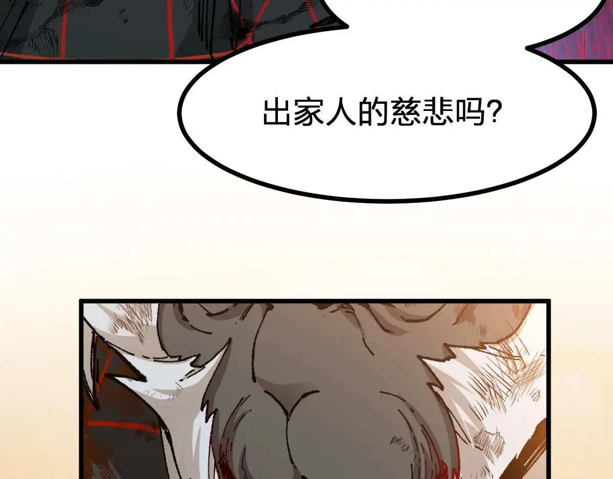 第273话 交锋 第33页