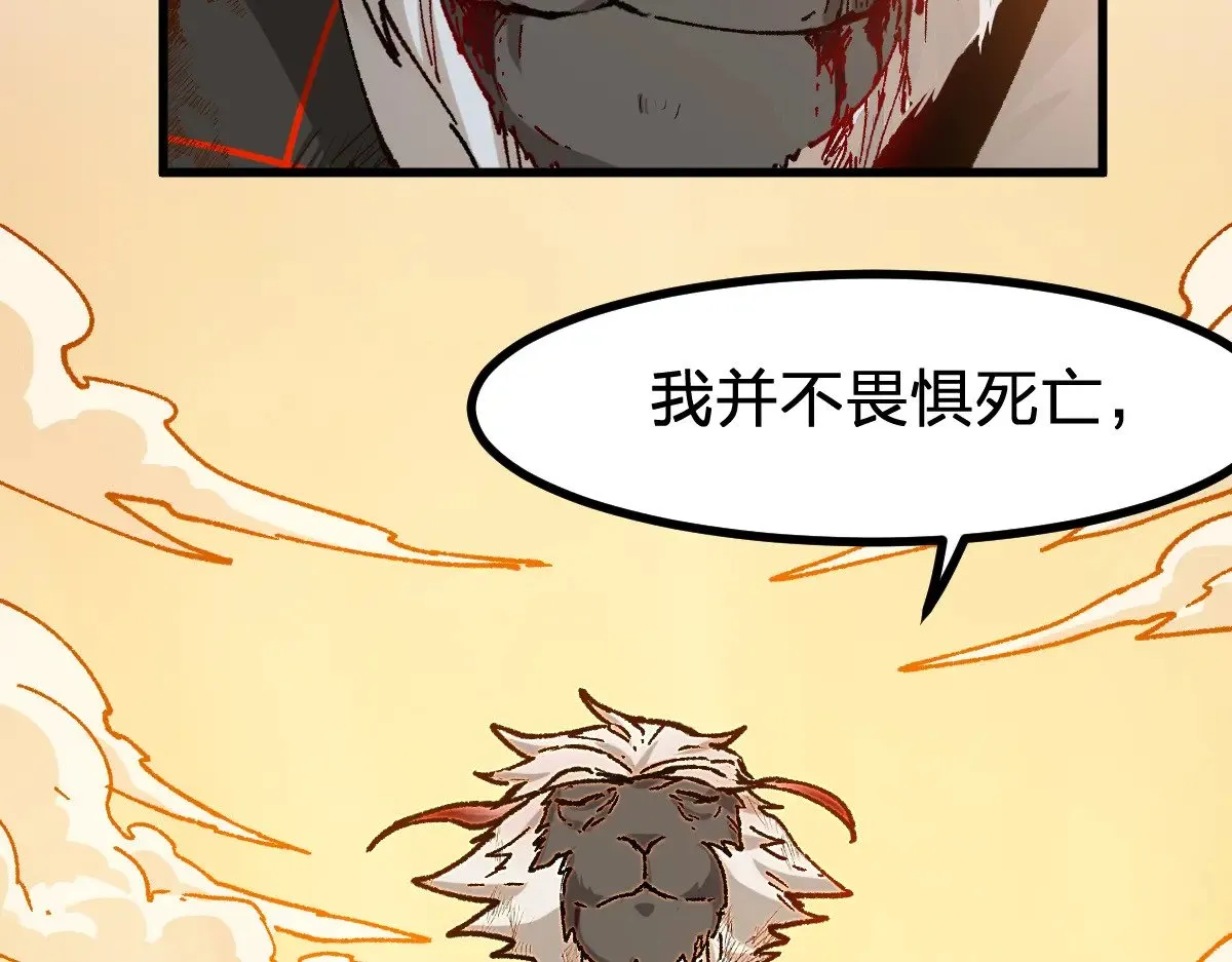 第273话 交锋 第34页
