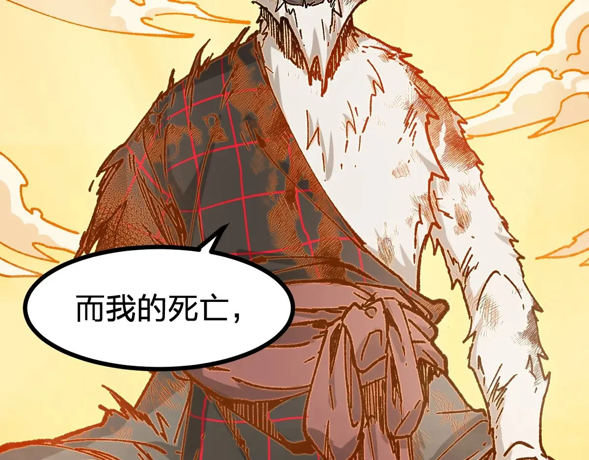 第273话 交锋 第35页