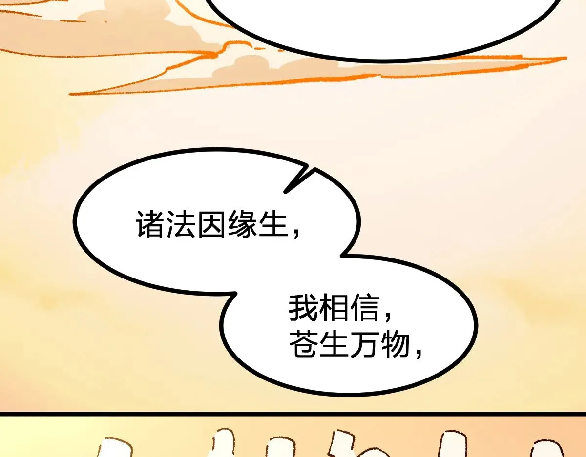 第273话 交锋 第37页
