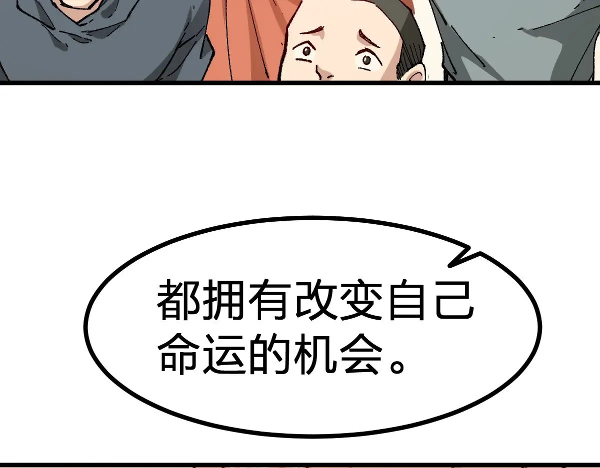 第273话 交锋 第39页