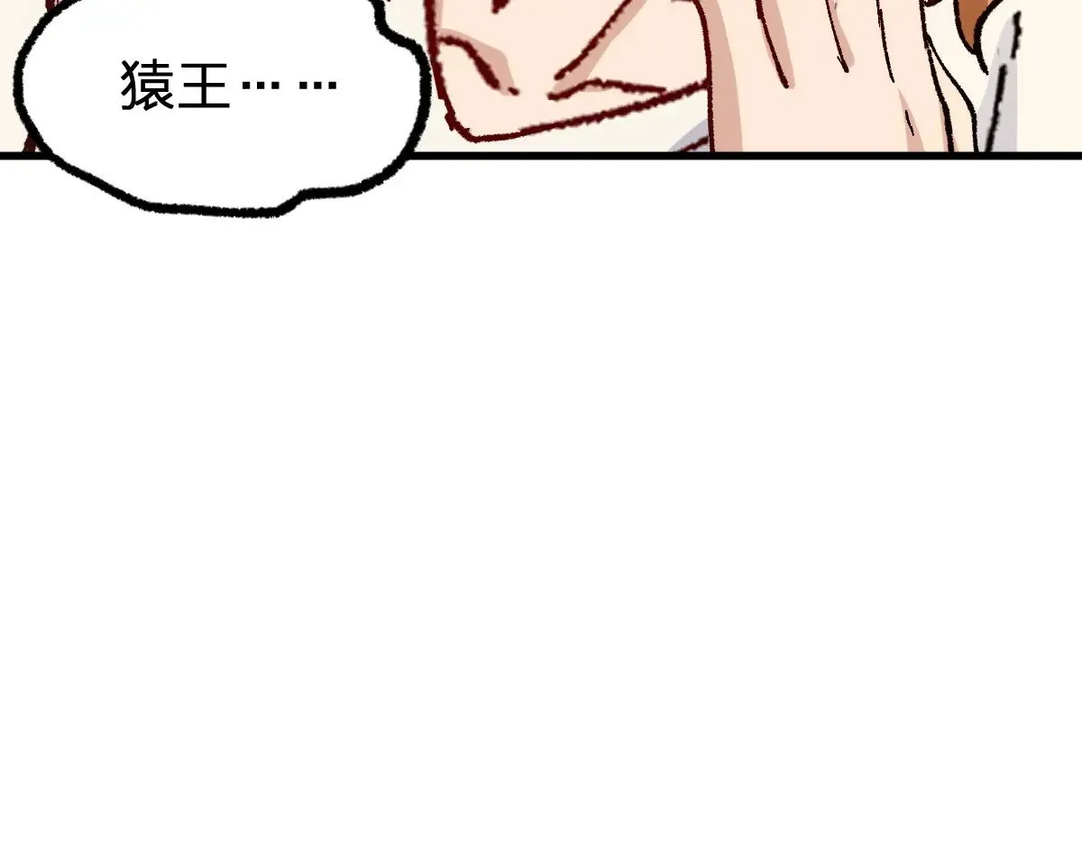 第273话 交锋 第41页