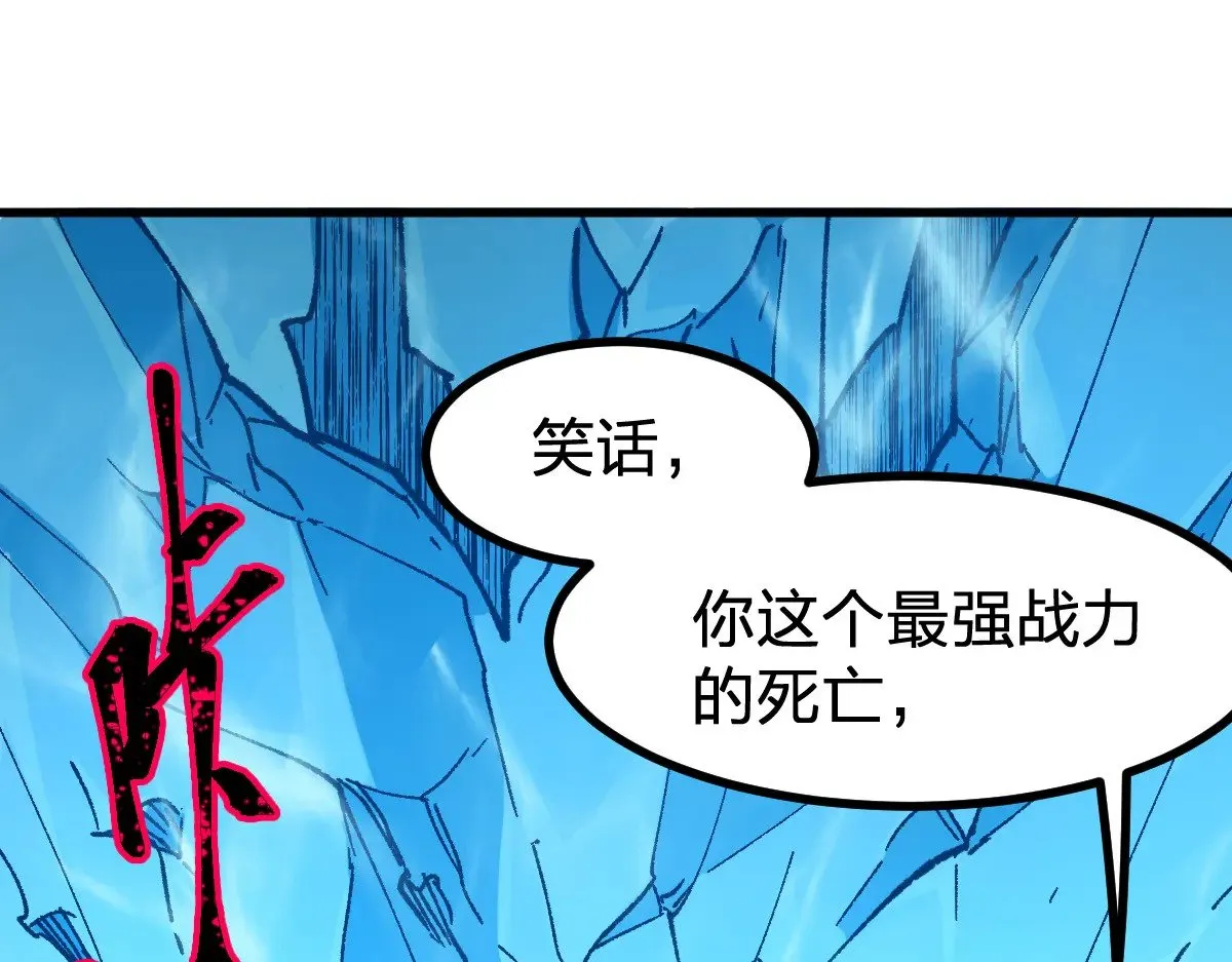 第273话 交锋 第46页