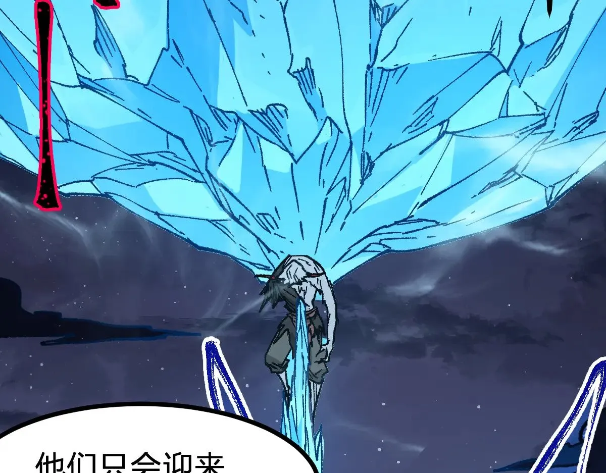 第273话 交锋 第47页