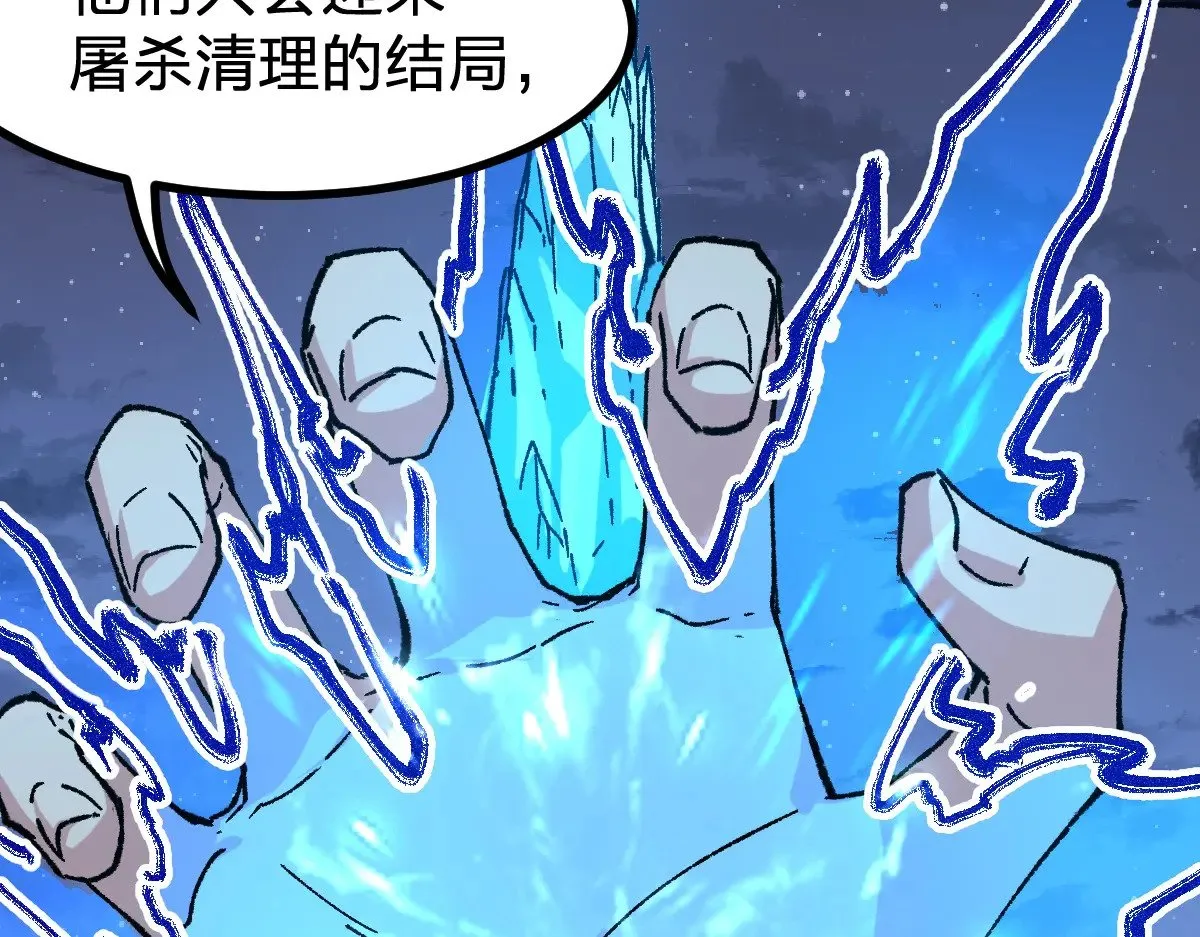 第273话 交锋 第48页