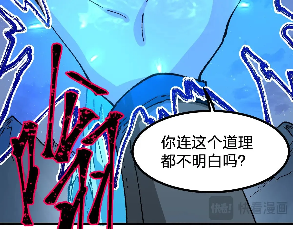 第273话 交锋 第49页