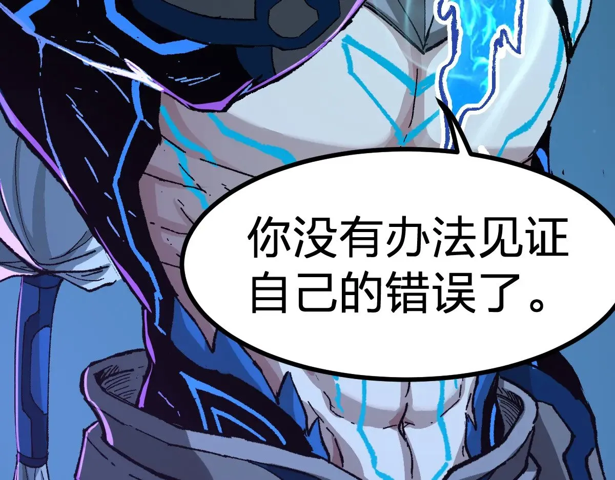 第273话 交锋 第52页
