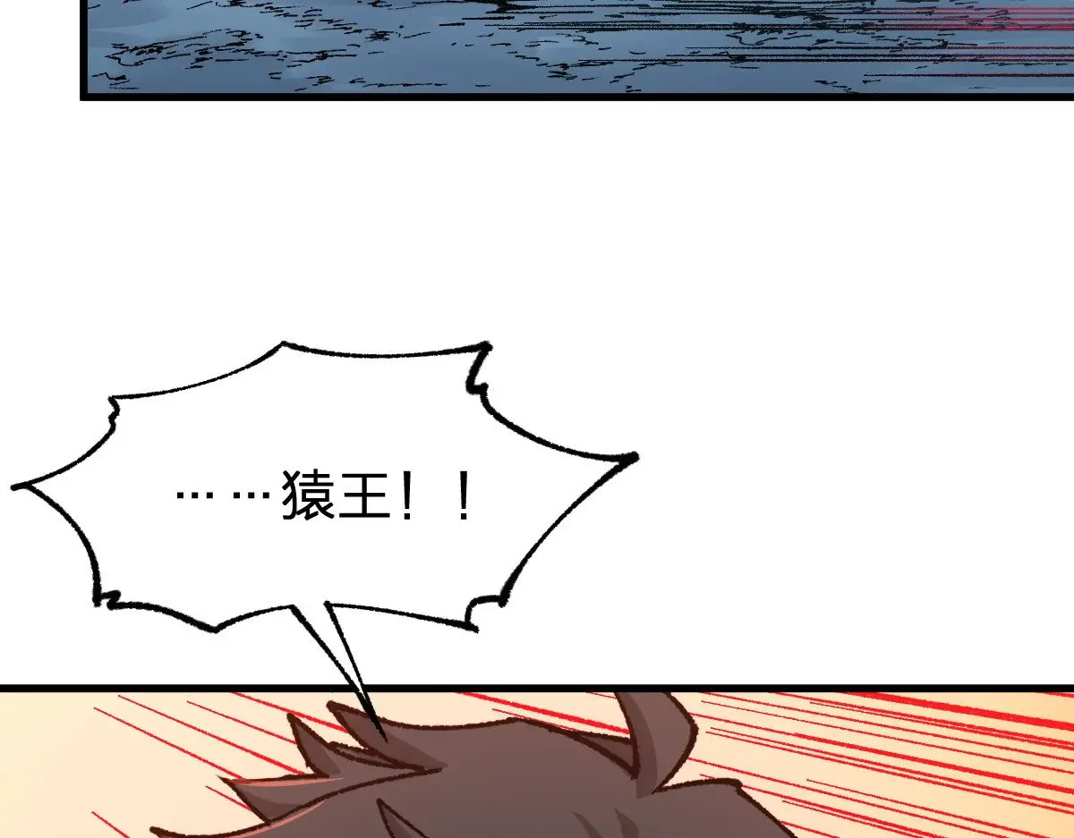 第273话 交锋 第55页