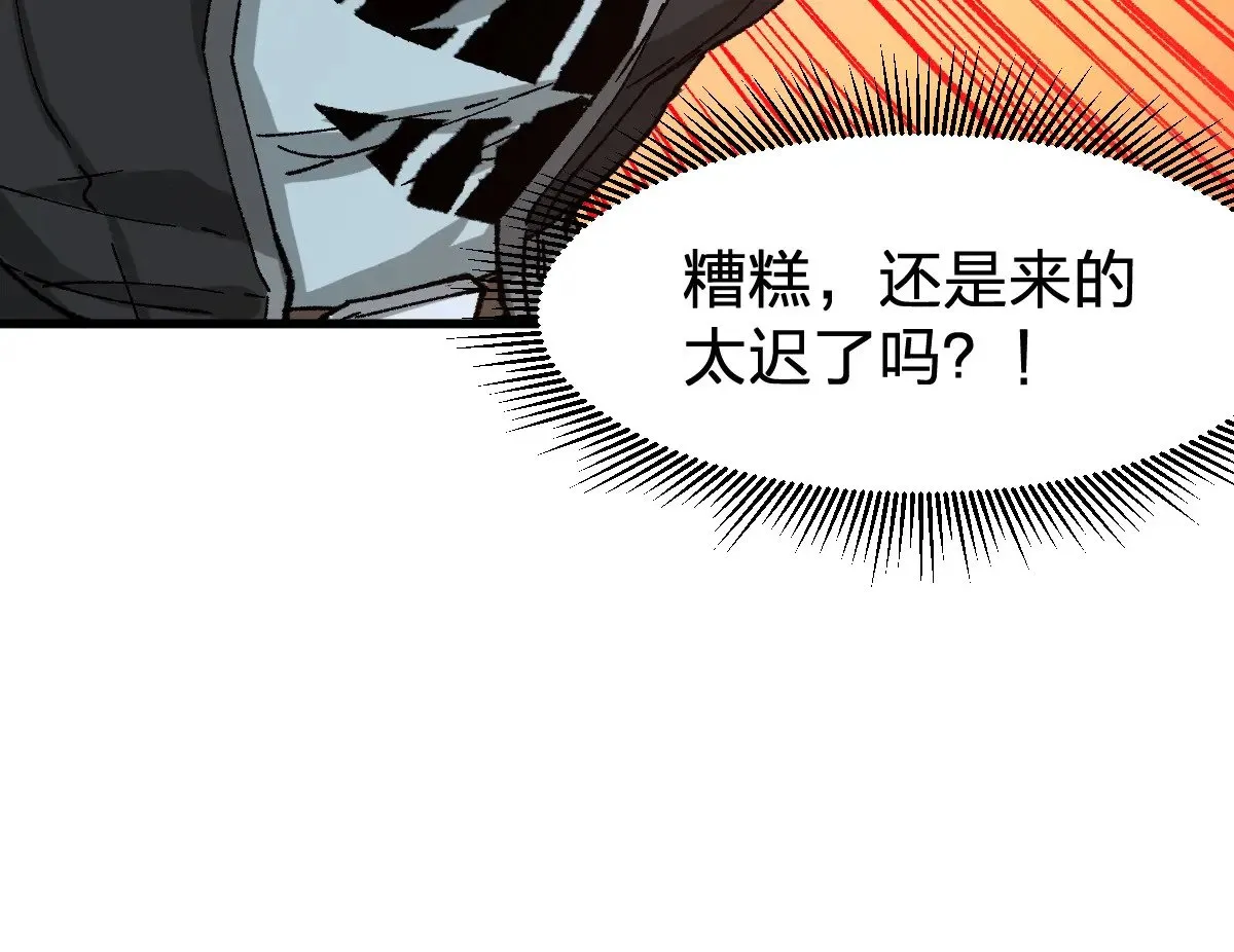 第273话 交锋 第57页