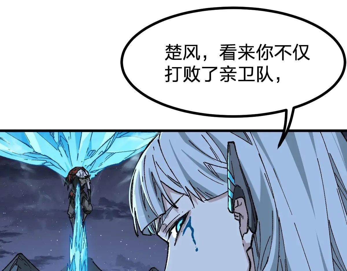 第273话 交锋 第58页