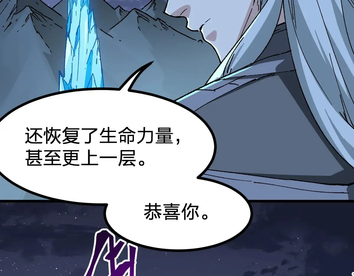 第273话 交锋 第59页