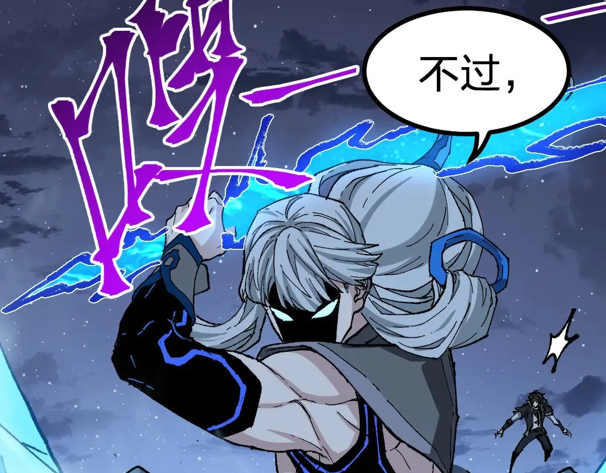 第273话 交锋 第60页