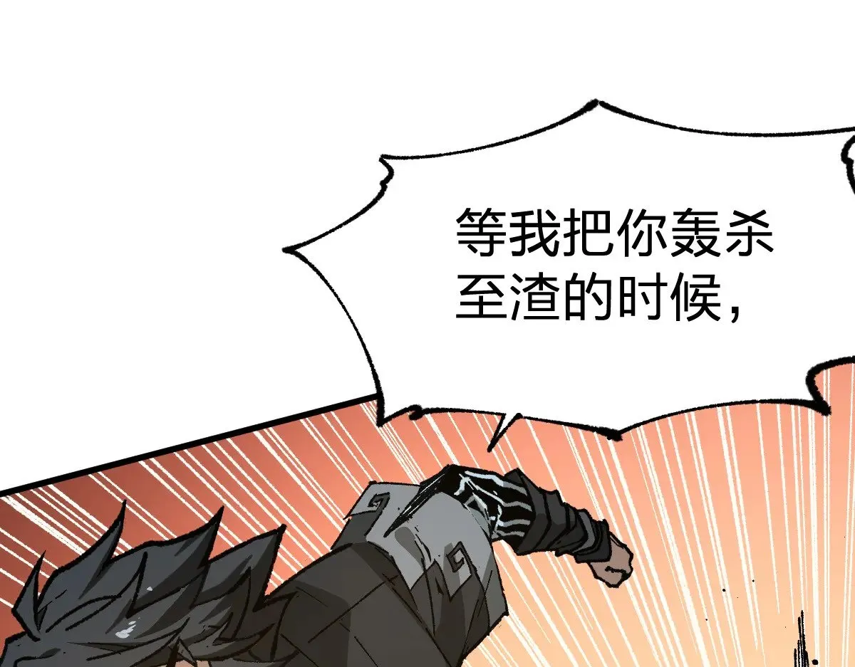 第273话 交锋 第63页