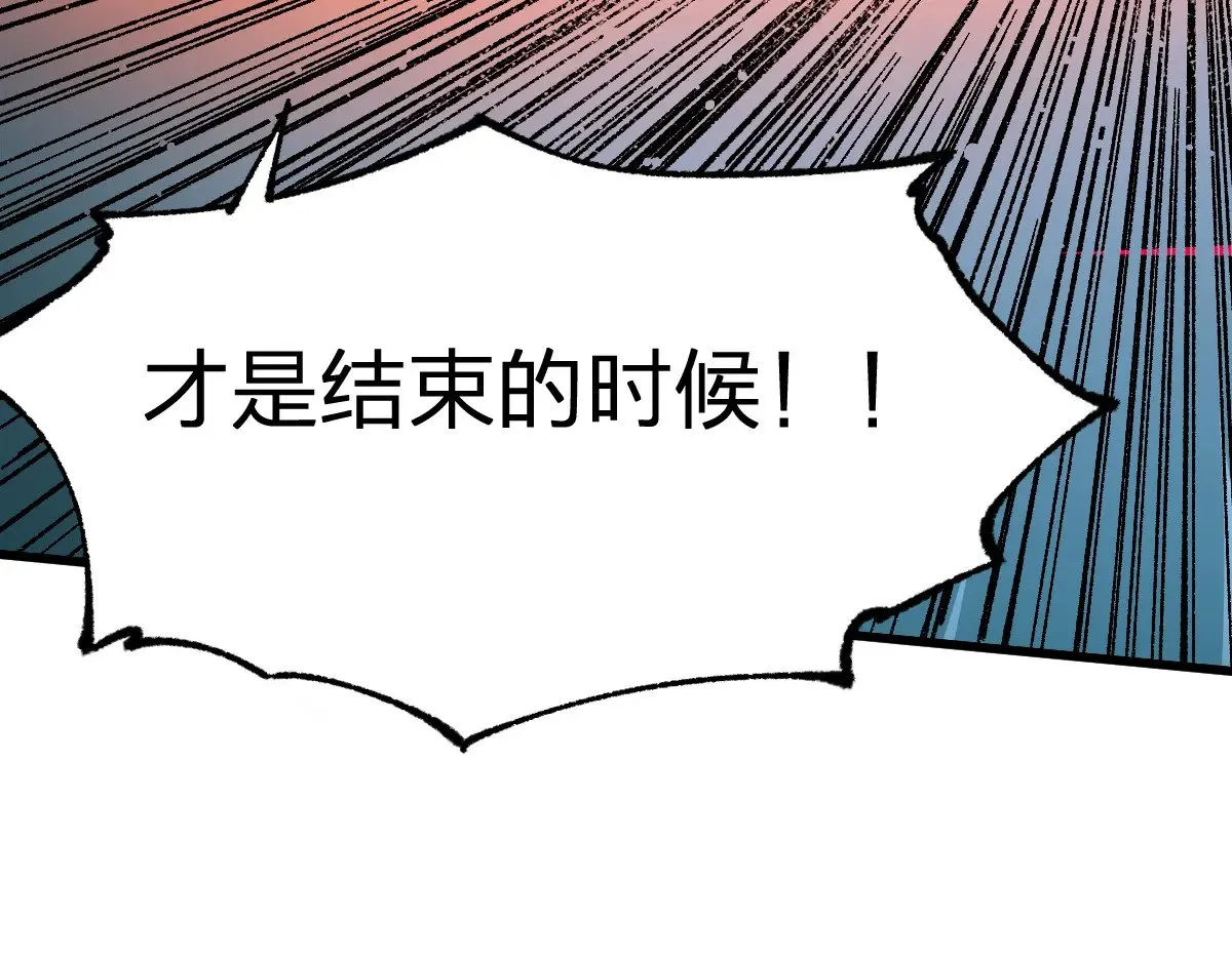 第273话 交锋 第65页