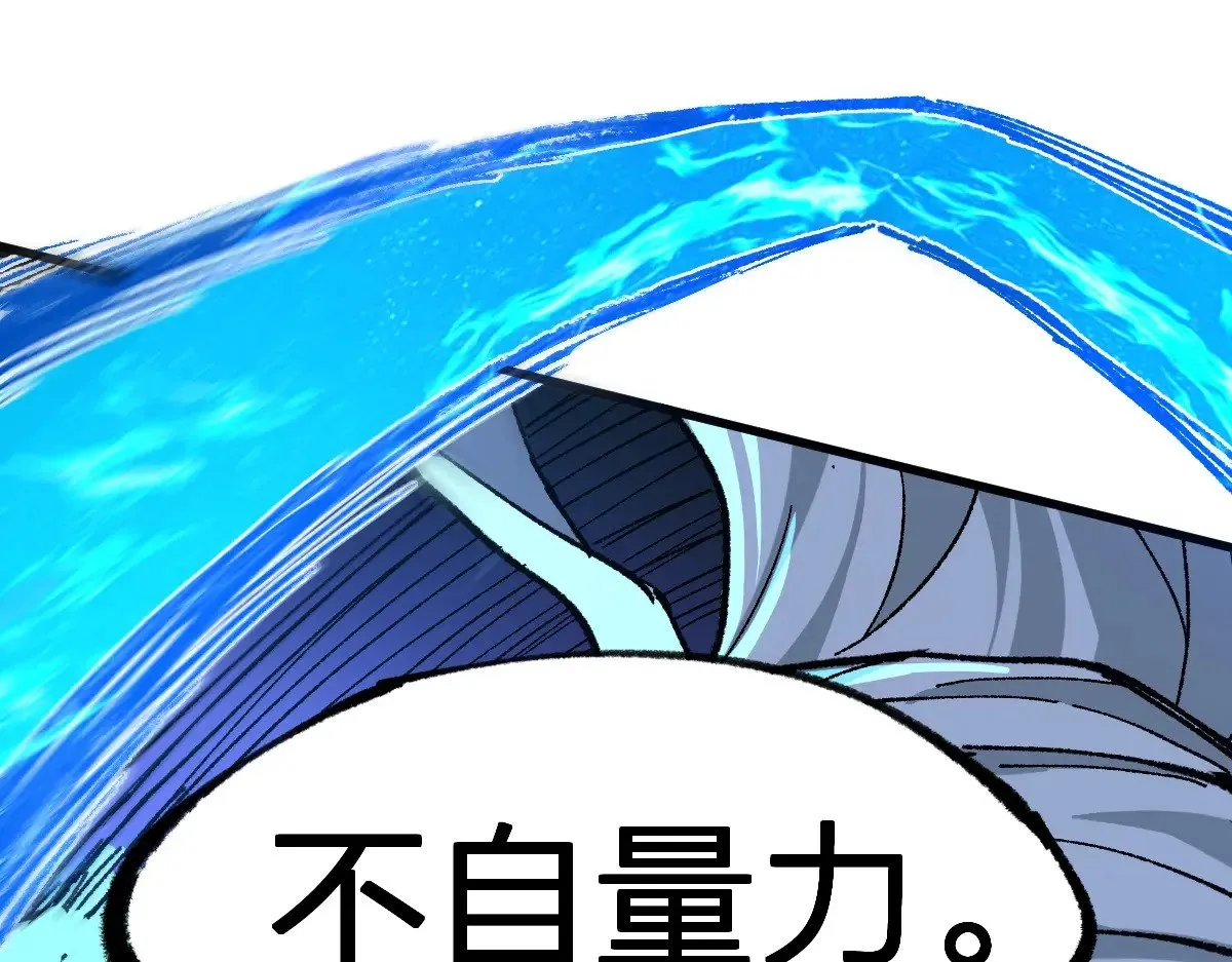 第273话 交锋 第68页