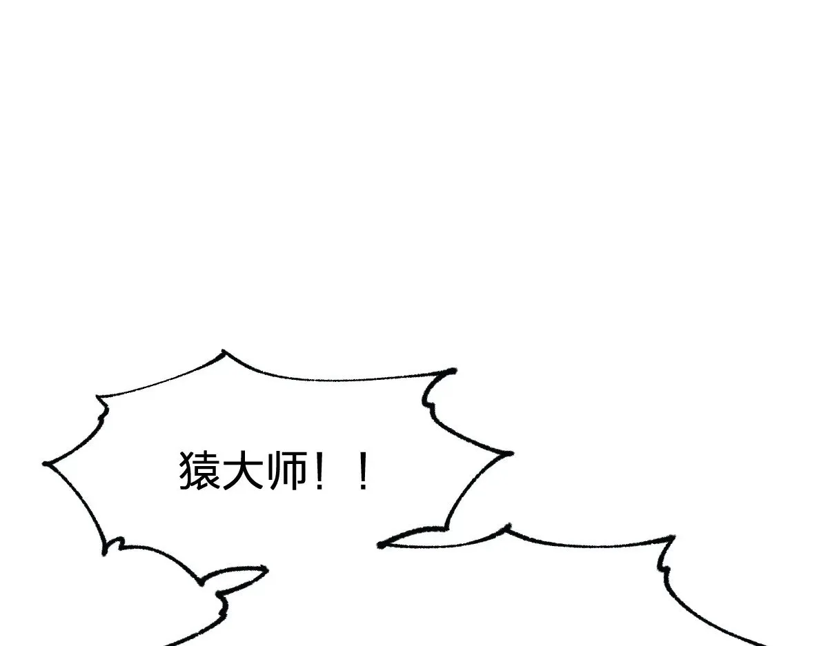 第273话 交锋 第78页
