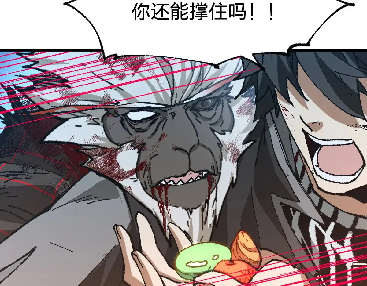 第273话 交锋 第79页