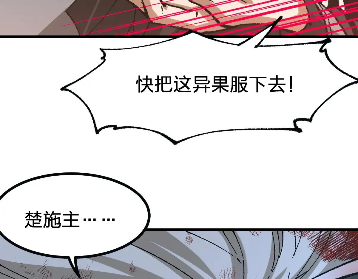 第273话 交锋 第80页