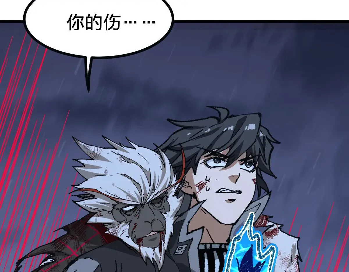 第273话 交锋 第82页