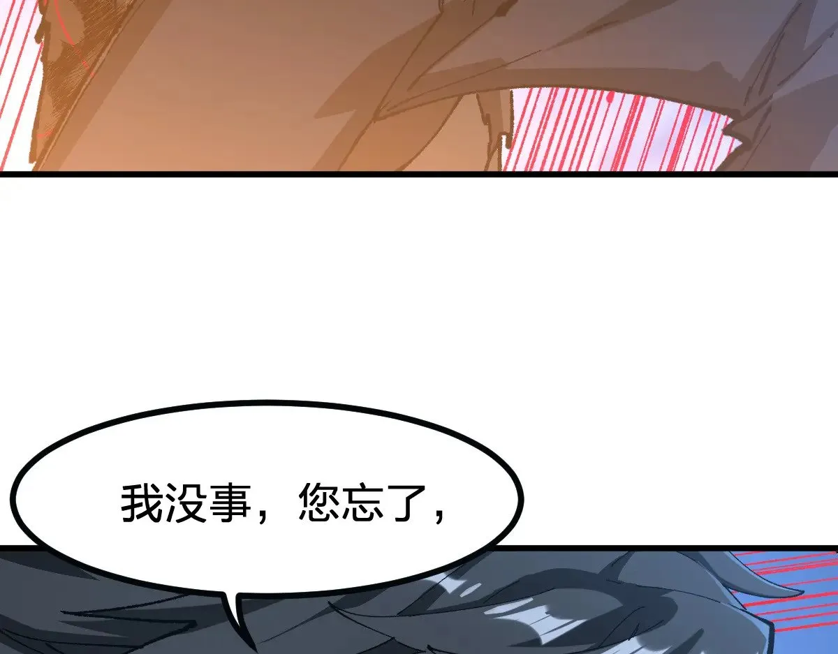 第273话 交锋 第84页