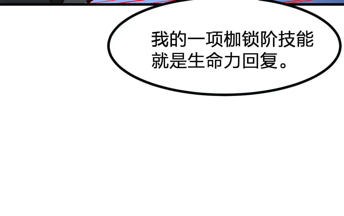 第273话 交锋 第86页