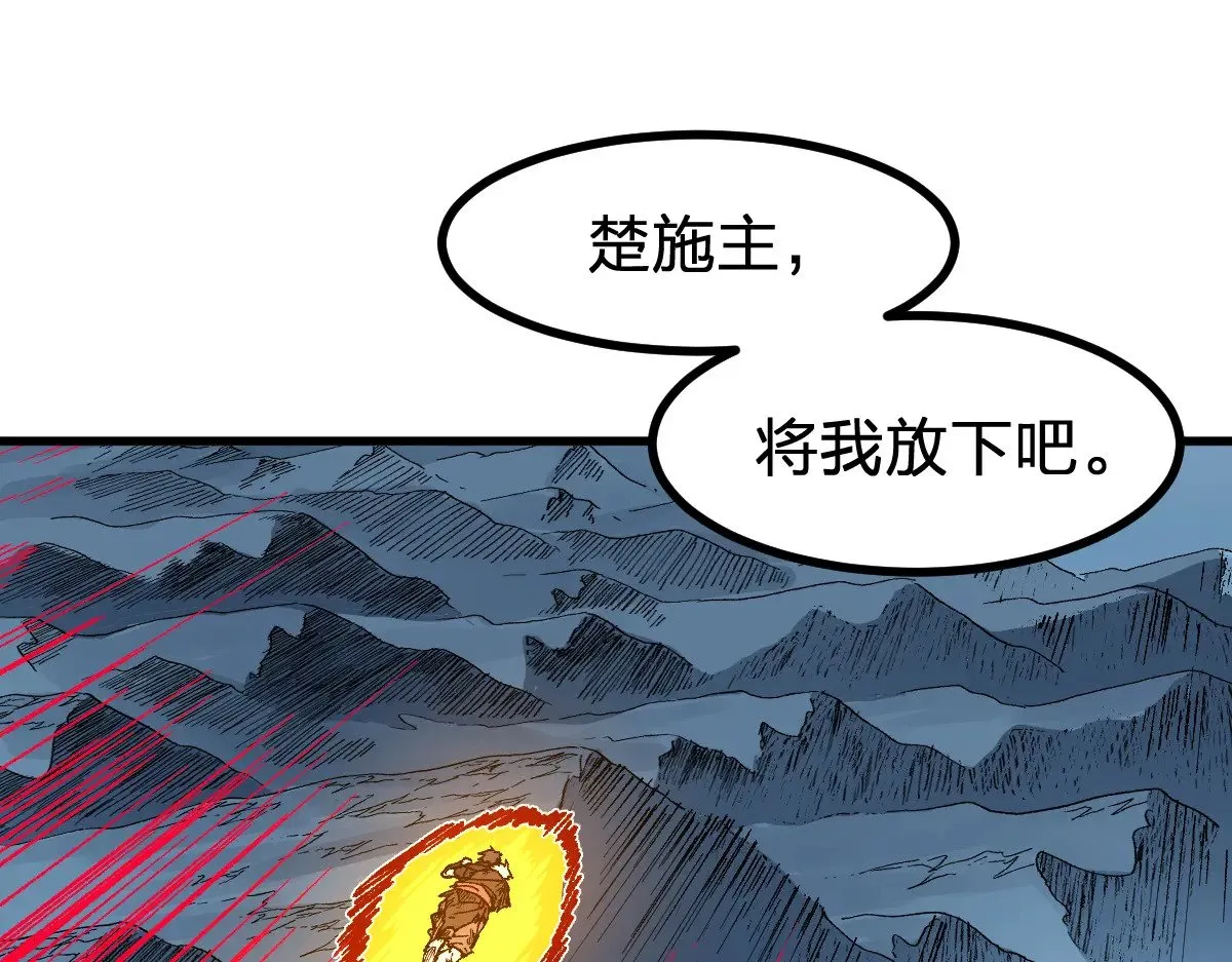 第273话 交锋 第87页