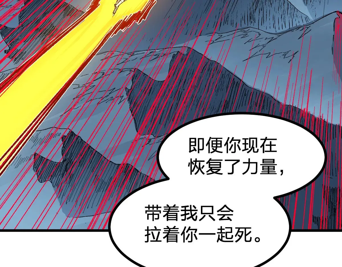 第273话 交锋 第88页