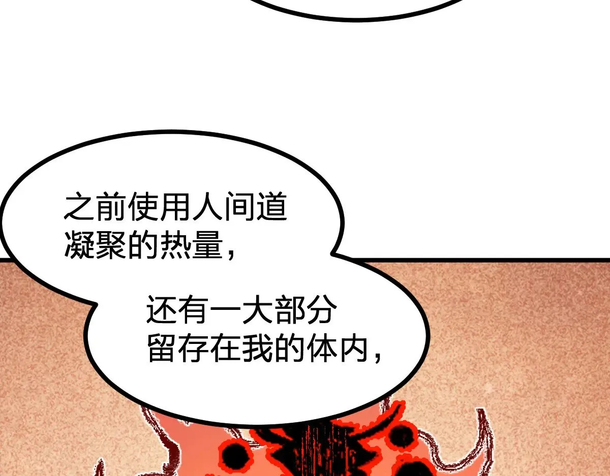 第273话 交锋 第89页