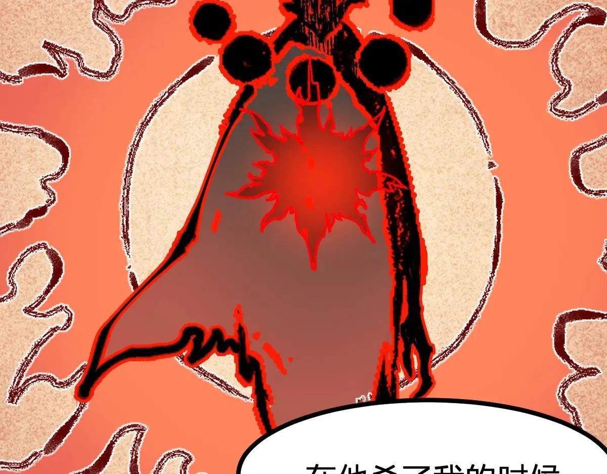 第273话 交锋 第90页