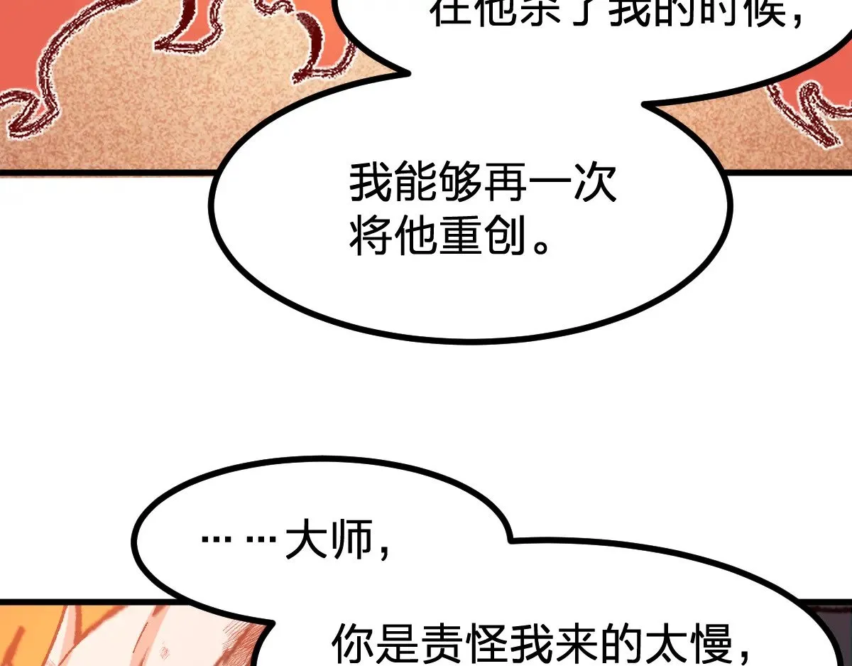 第273话 交锋 第91页