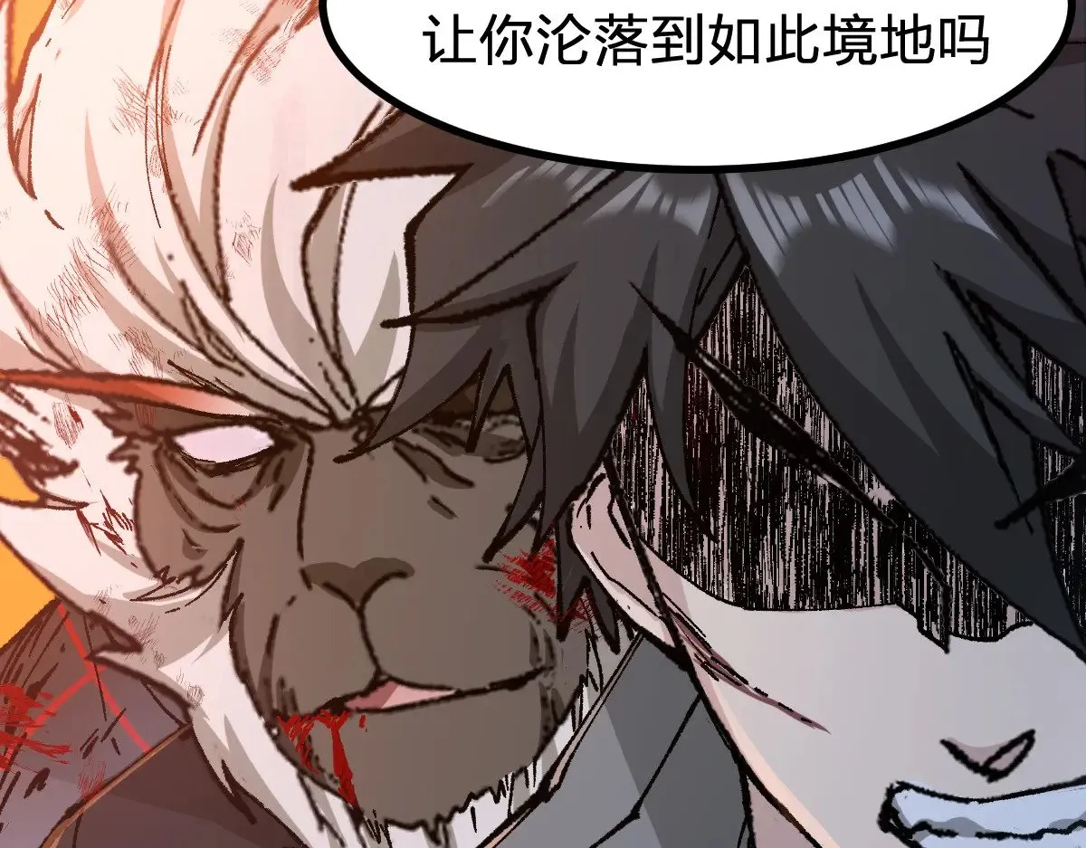 第273话 交锋 第92页