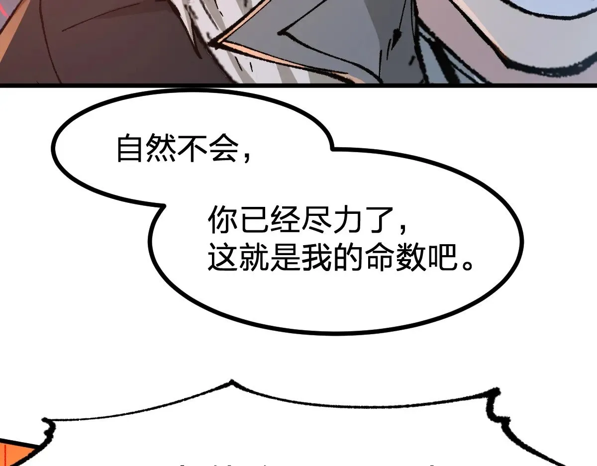 第273话 交锋 第93页