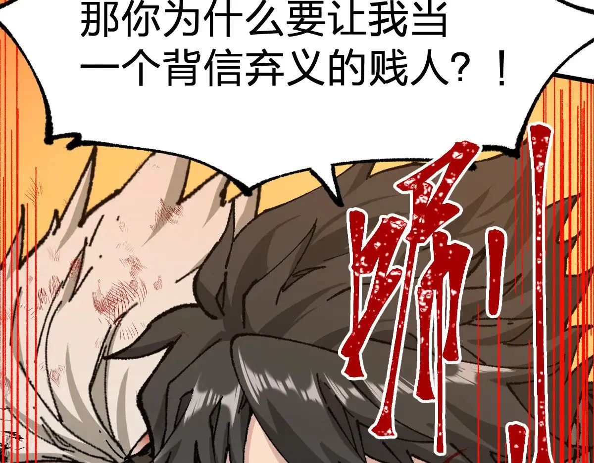 第273话 交锋 第94页