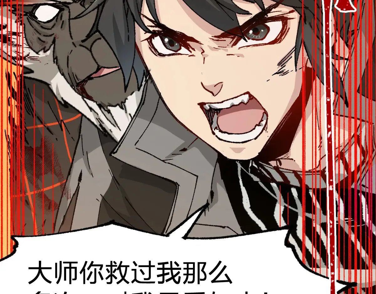 第273话 交锋 第95页