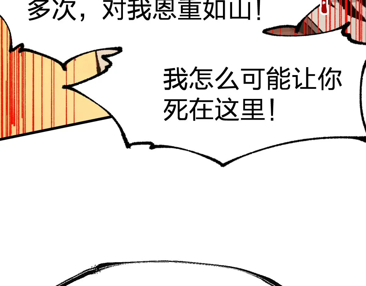 第273话 交锋 第96页