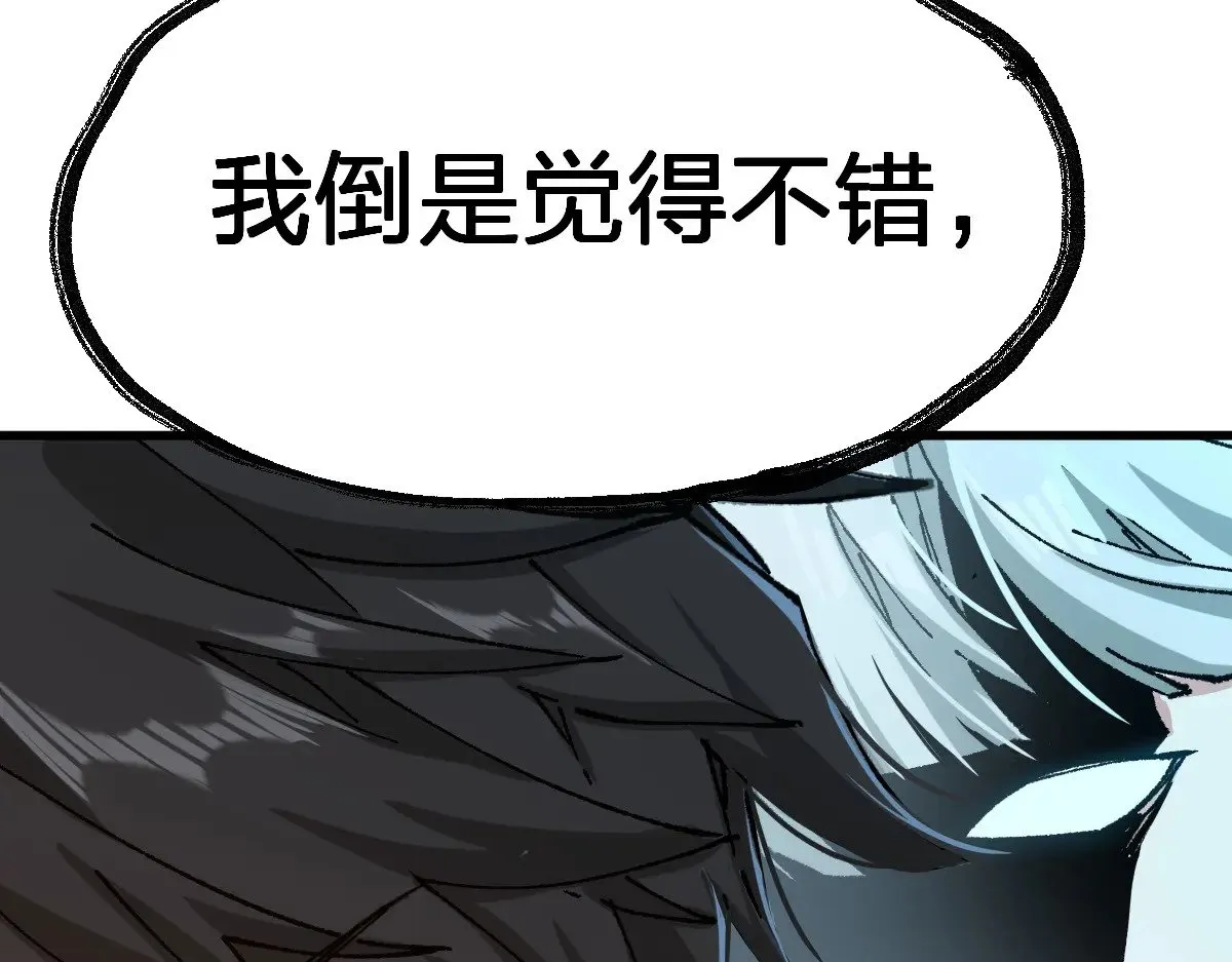 第273话 交锋 第97页