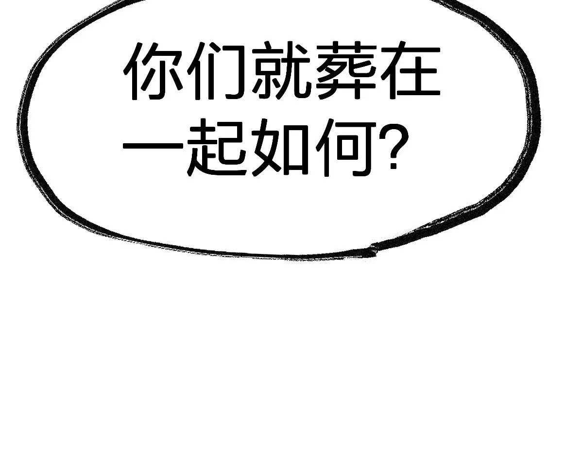 第273话 交锋 第99页