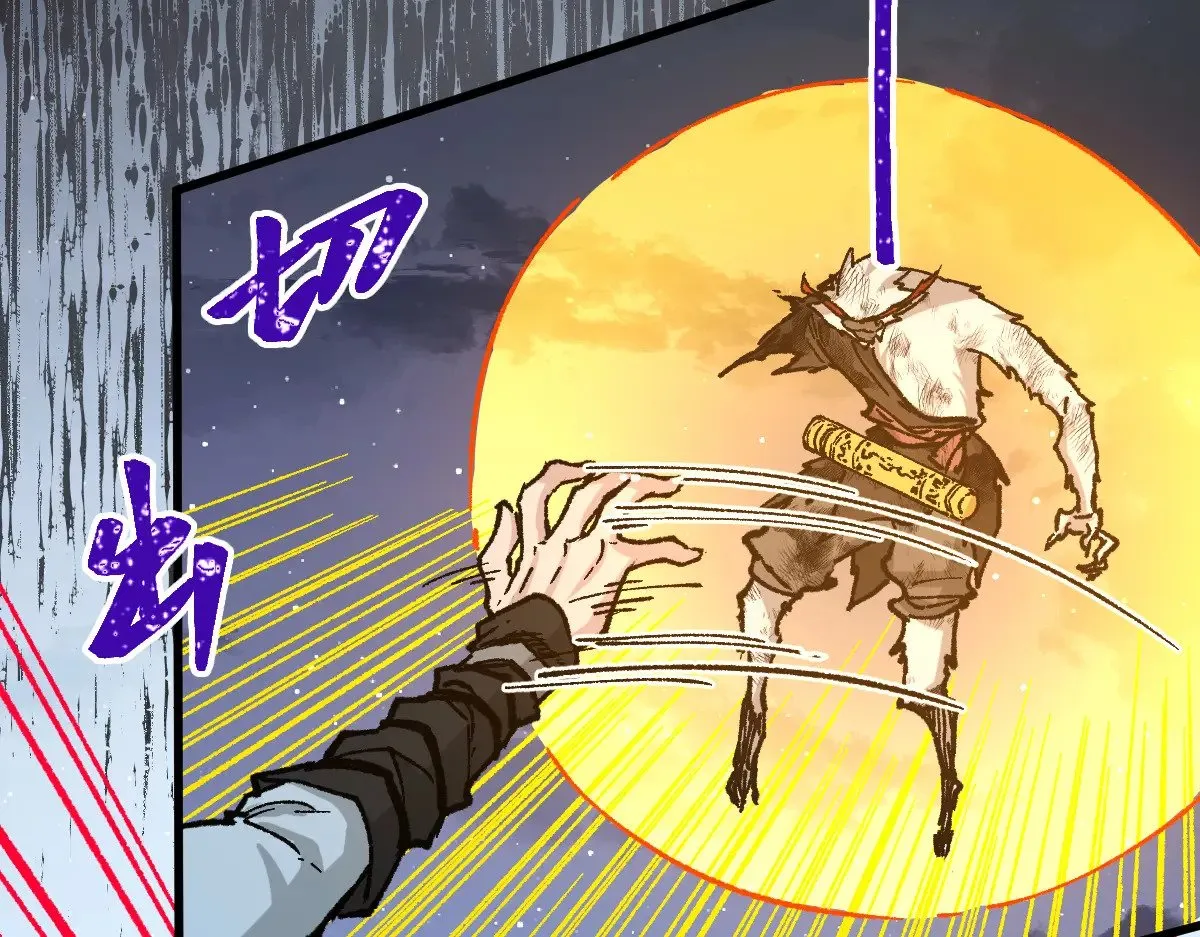 第273话 交锋 第103页