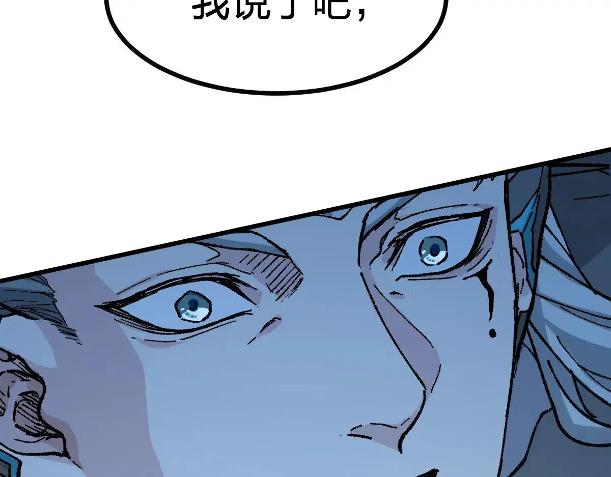 第273话 交锋 第111页