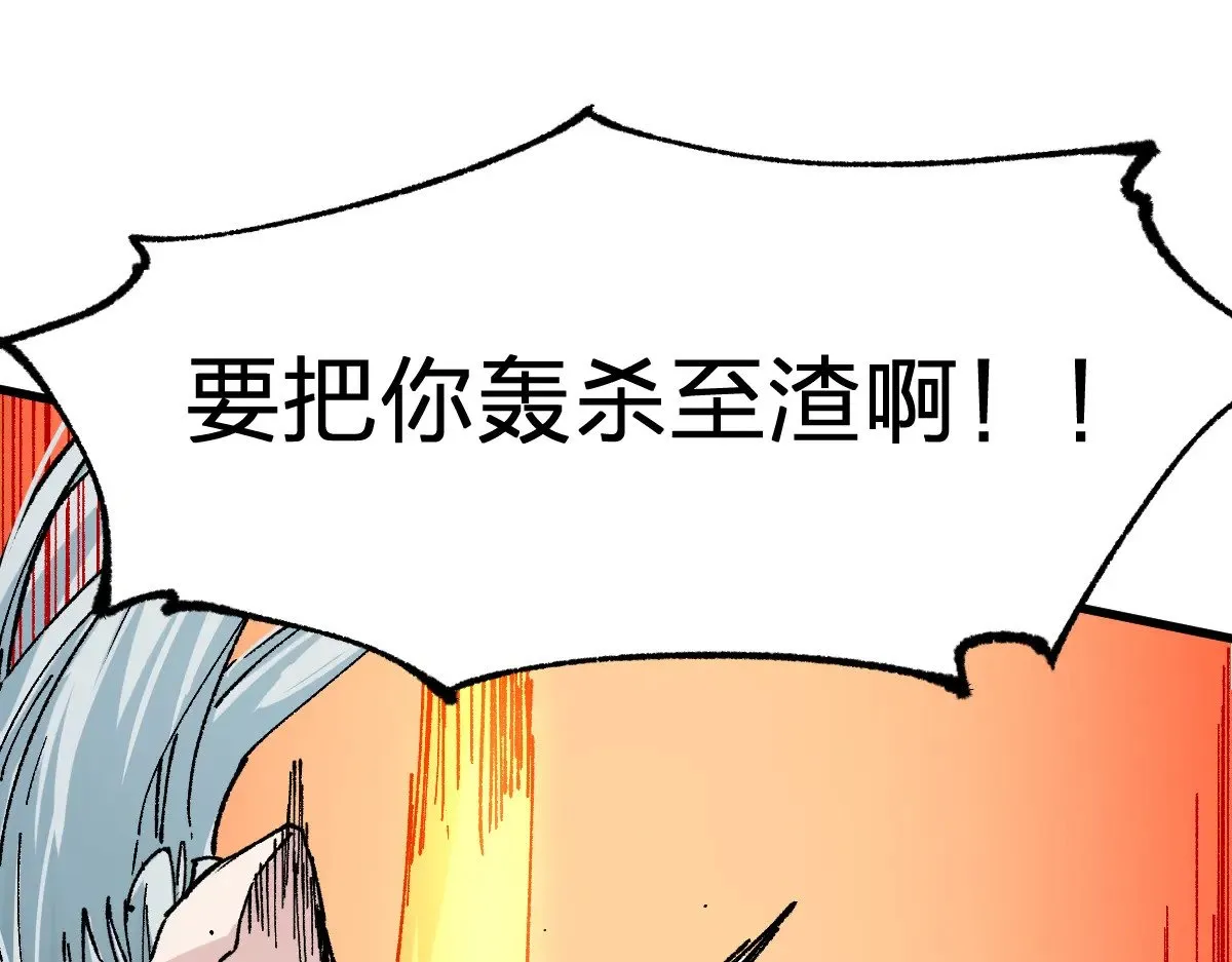 第273话 交锋 第114页