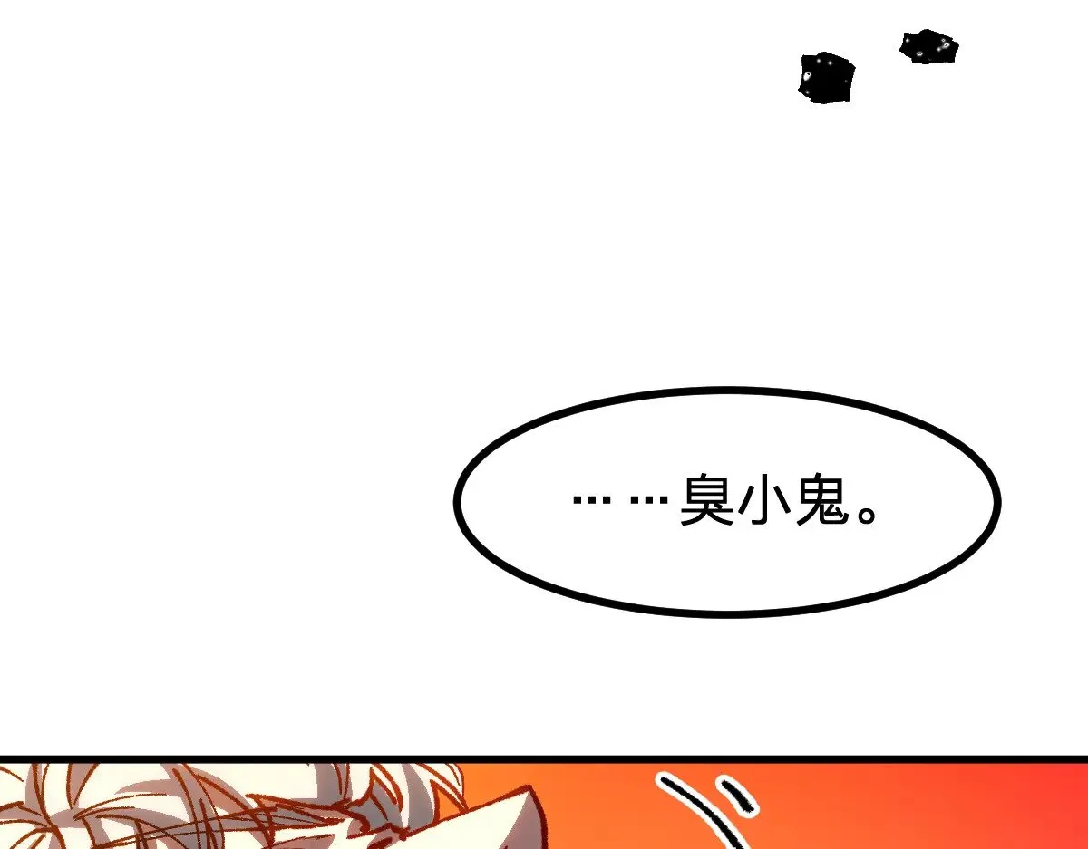 第273话 交锋 第117页