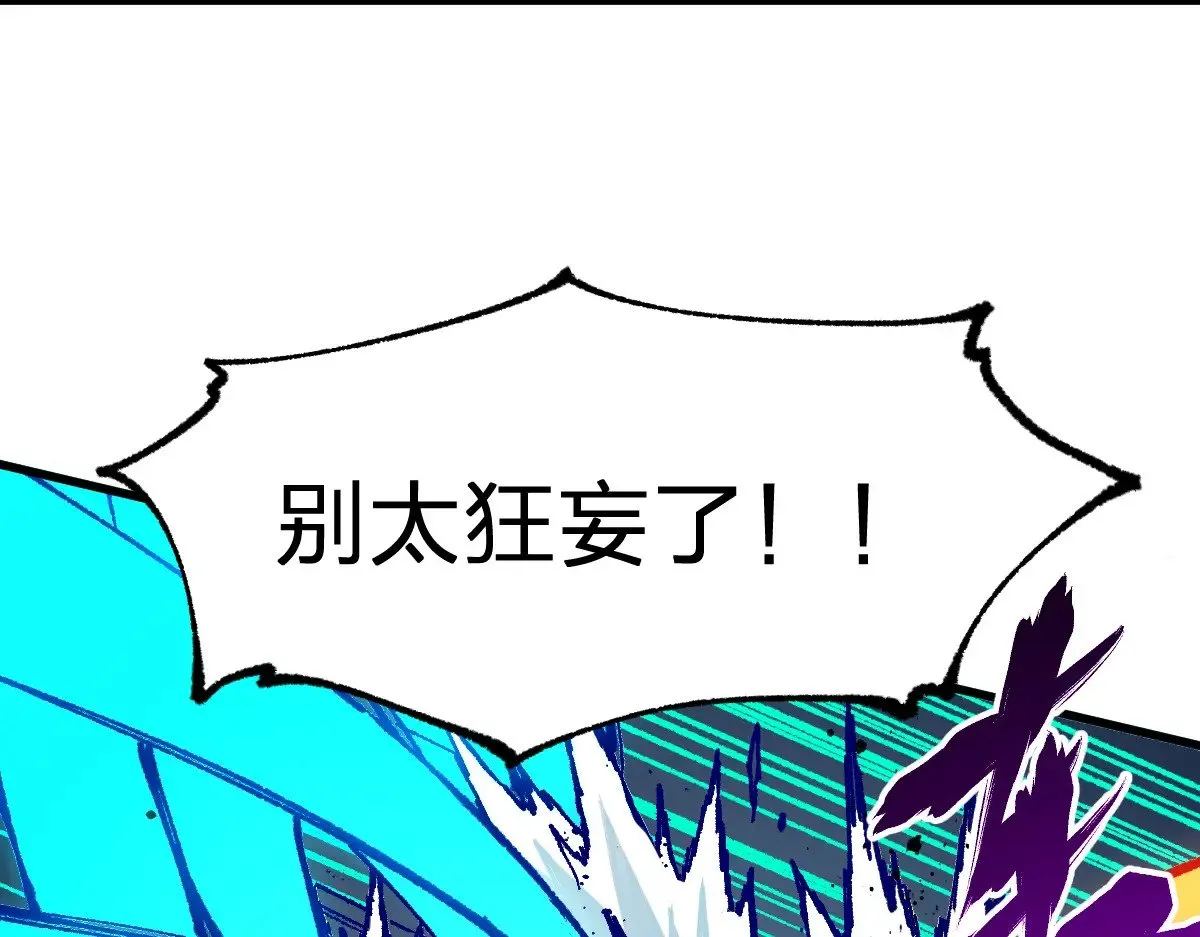 第273话 交锋 第119页
