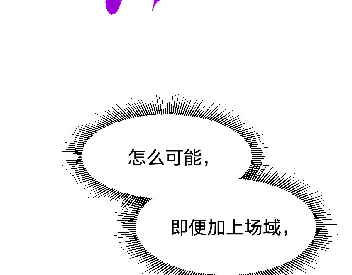 第273话 交锋 第122页