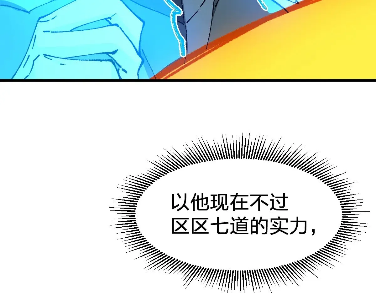 第273话 交锋 第124页