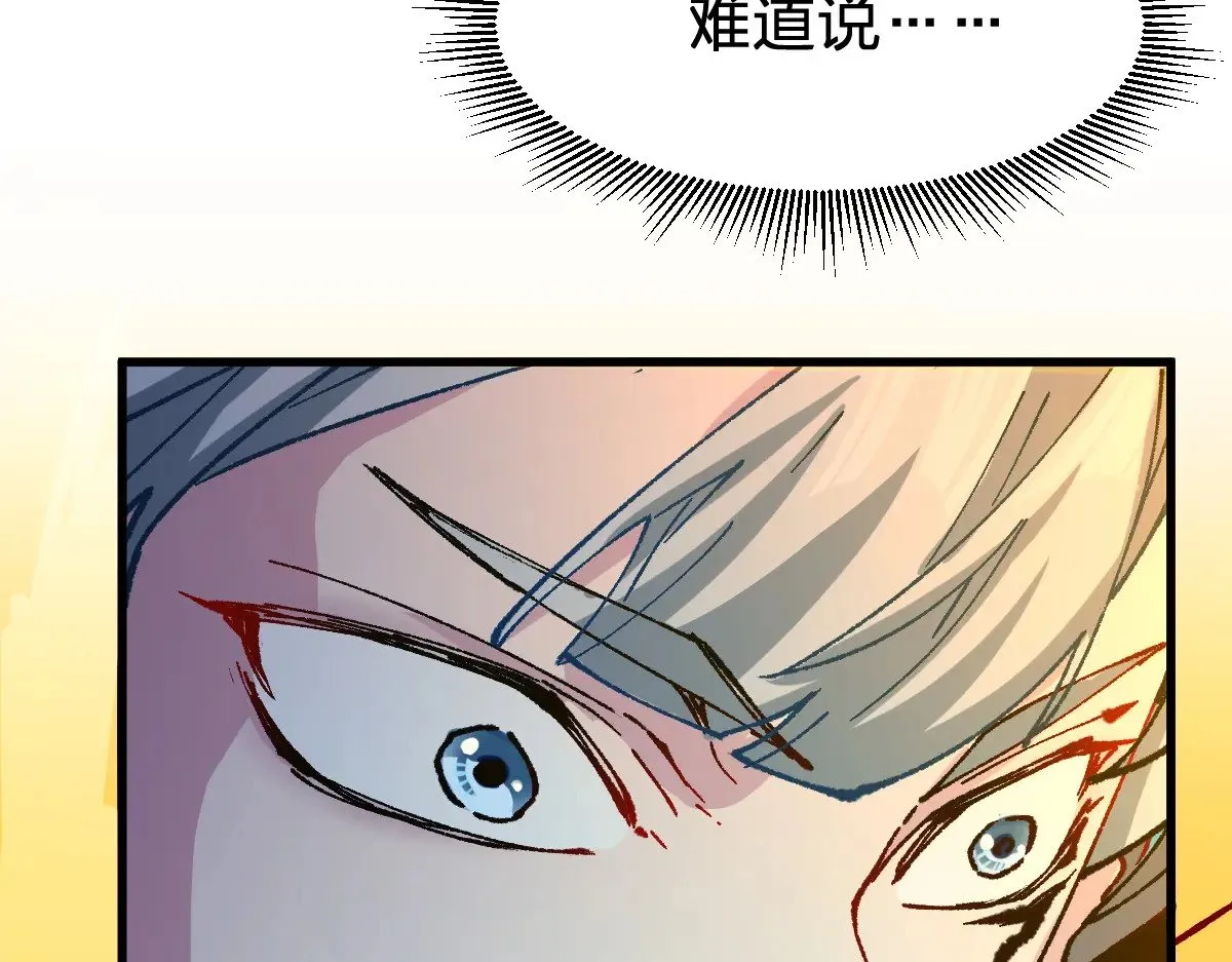 第273话 交锋 第132页