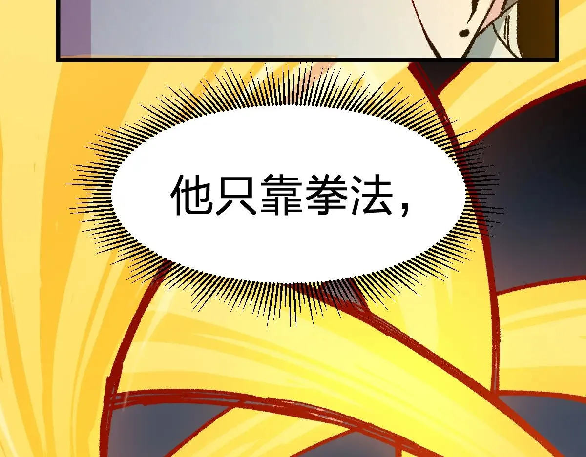 第273话 交锋 第133页